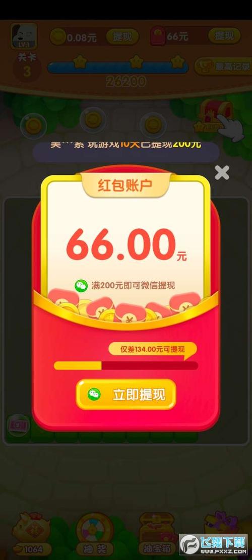 疯狂玩消星星红包提现vip