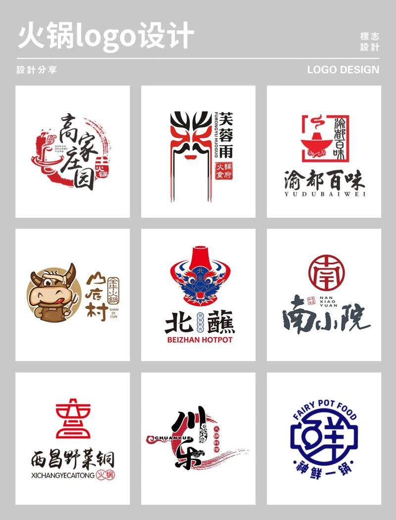 火锅直装免费缩略图