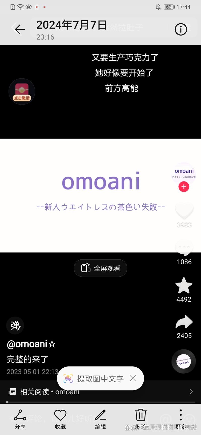 omofun纯净版黄化版