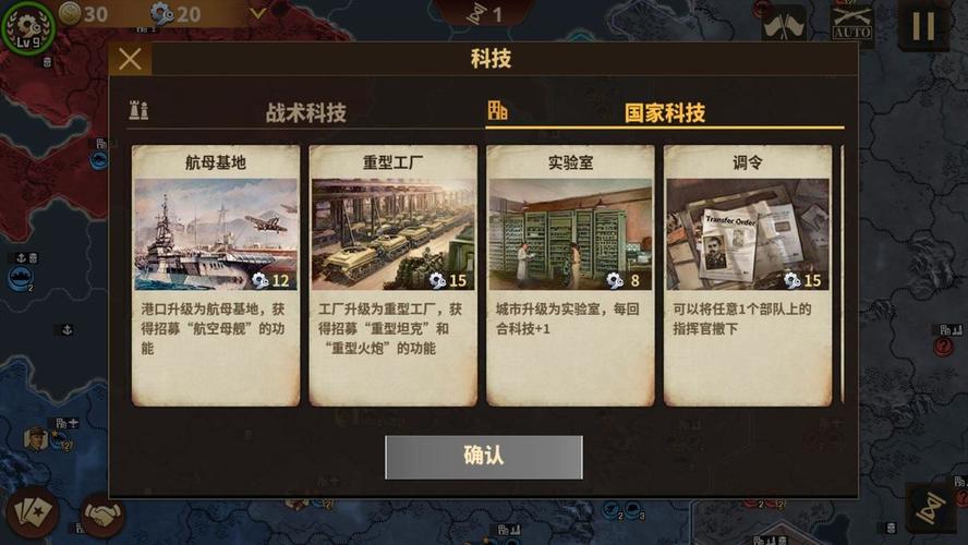 钢铁命令3内置修改器精简版图标