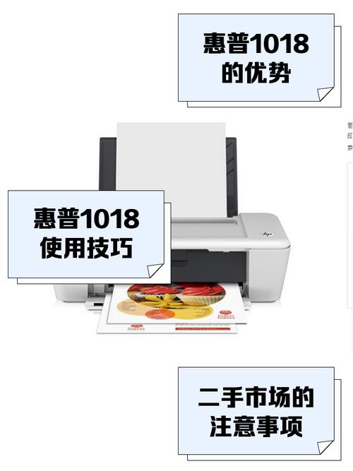 惠普1018打印机说明书