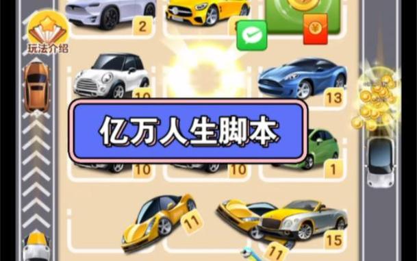 亿万人生免费自动挂机脚本无广告版