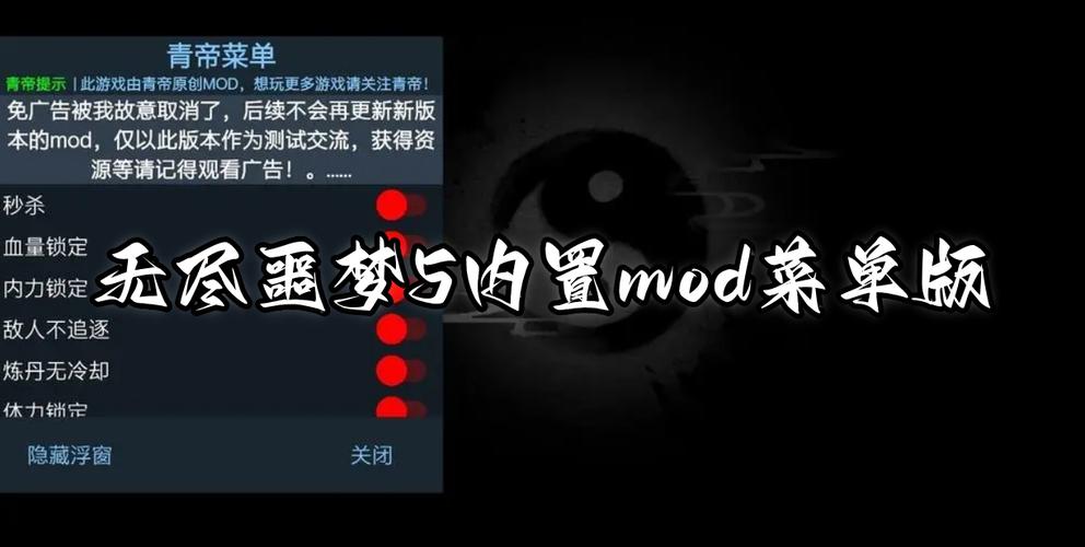 无尽噩梦5八卦菜单内置菜单