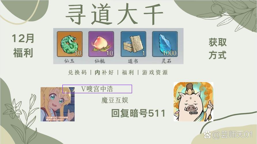我要修仙1亿仙玉激活码永久免费版
