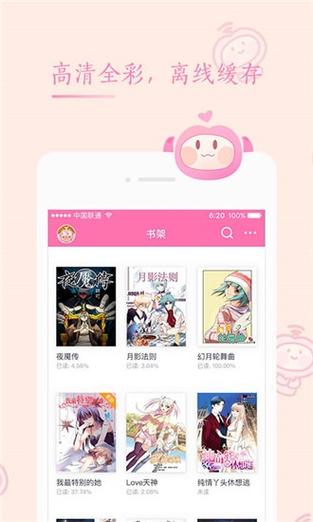 91动漫app破解版无限阅币