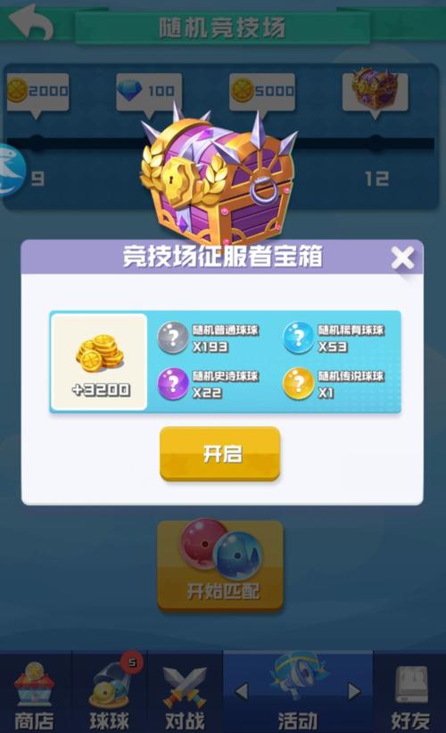 球球英雄脚本辅助器2023免费永久免费版