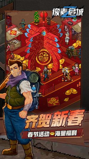 像素危城内购最新版红色版