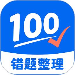 答题100道