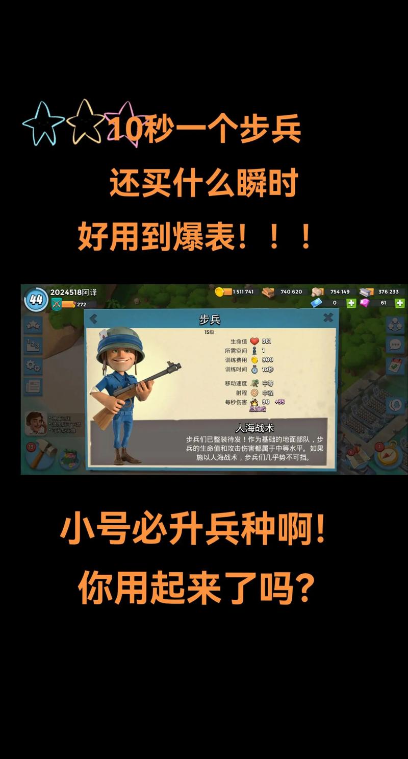 海岛奇兵内置作弊菜单最新版本