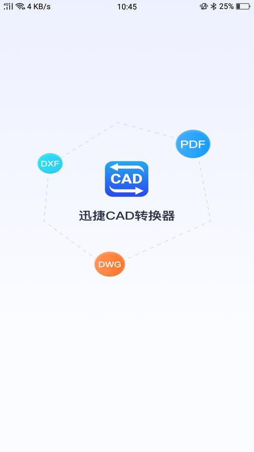 cad手机版