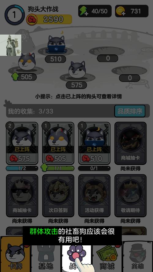 狗头大作战折相思菜单破解版永久免费