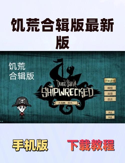饥荒单机版三穿档怎么设置破解版永久免费