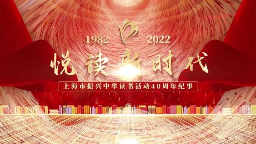 悦读时代