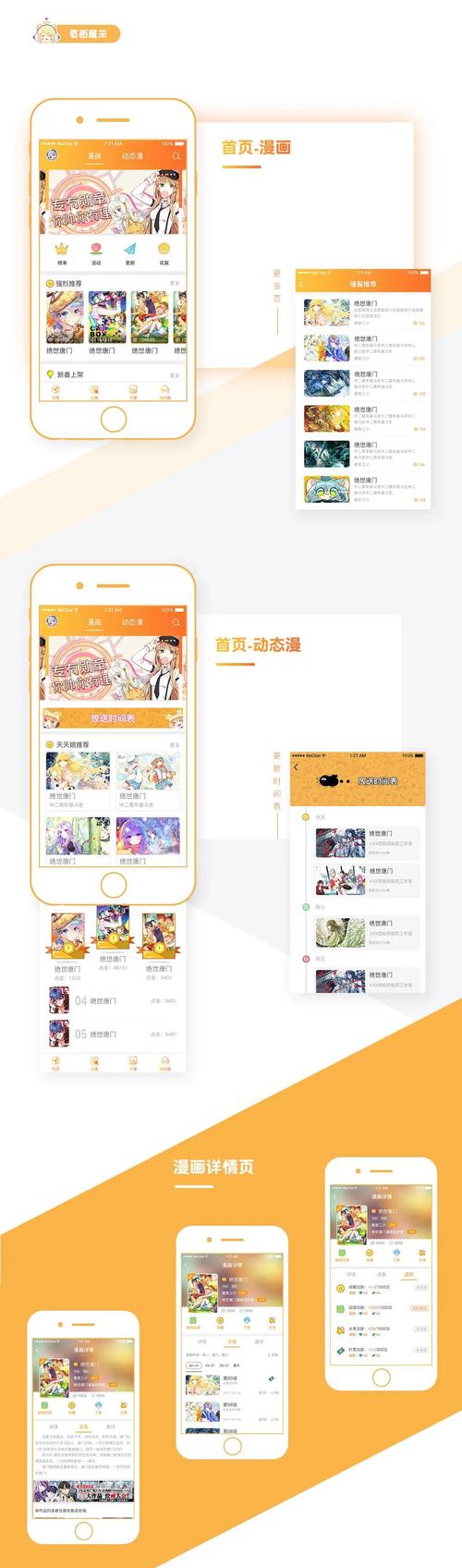 天唐动漫app最新版本更新内容介绍免费国语