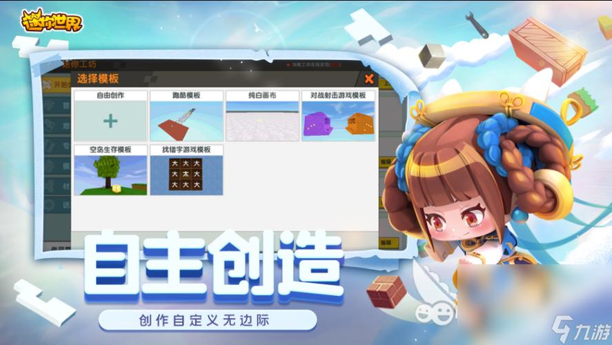 2025年迷你世界XG新版修改器2025手机版