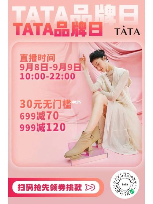 TATA国际直播手机版
