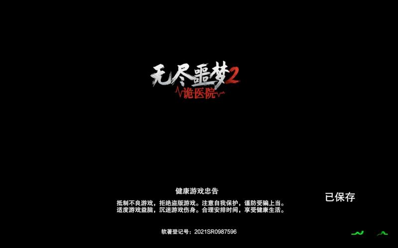 无尽噩梦诡医院内置菜单