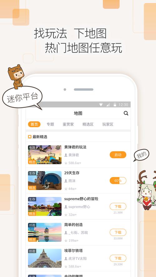 迷你世界盒子商城破解版