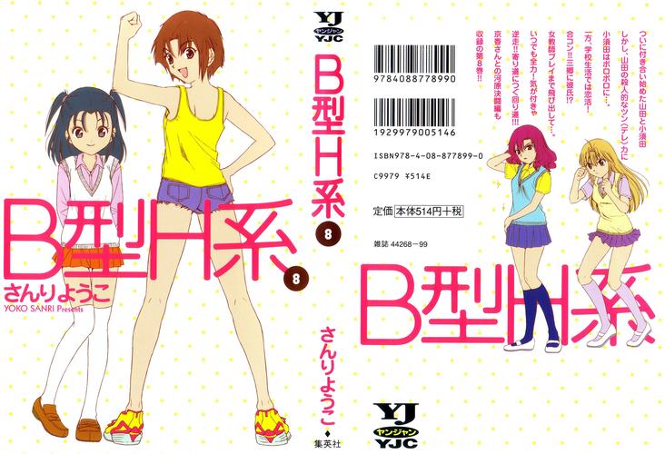 成人漫画H 漫画免费