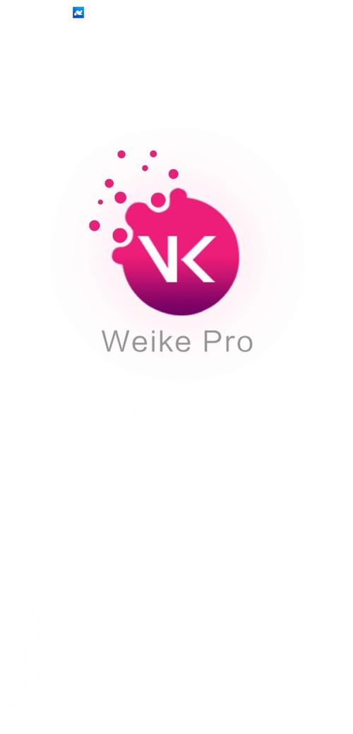 微客Pro