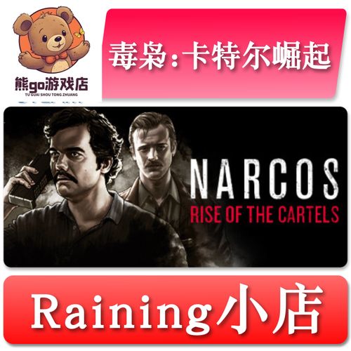 毒枭卡特尔崛起十项修改器无广告版