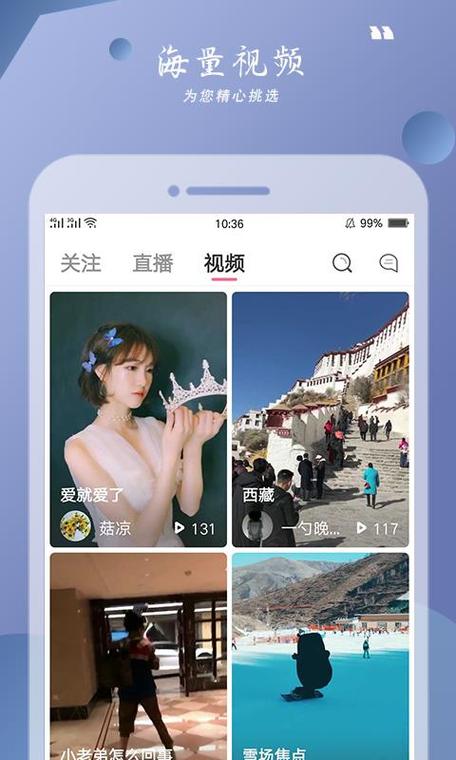 心上人直播密码房