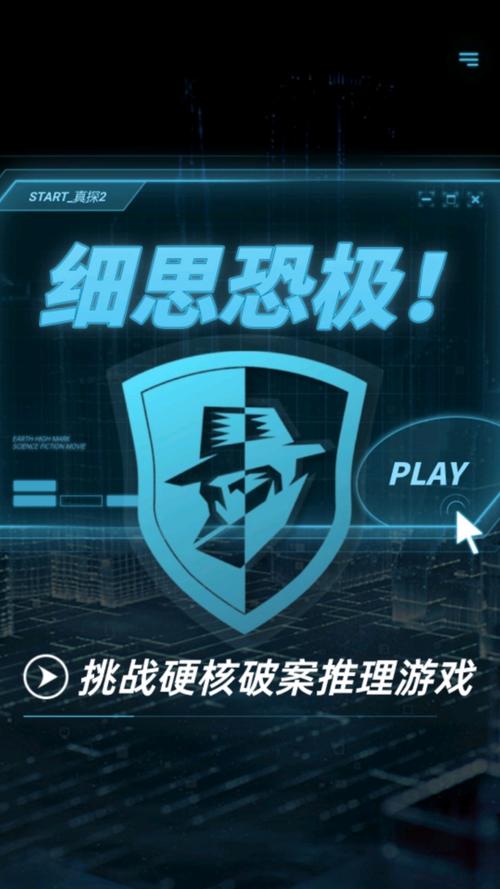 破案类游戏手机游戏