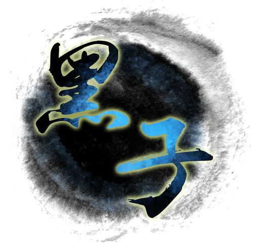 黑子内透直装教程免费旧版安卓
