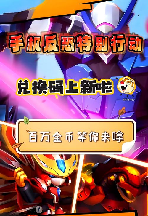 手机反恐行动内购破解版男人版