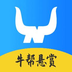 牛帮悬赏最新版免费观看