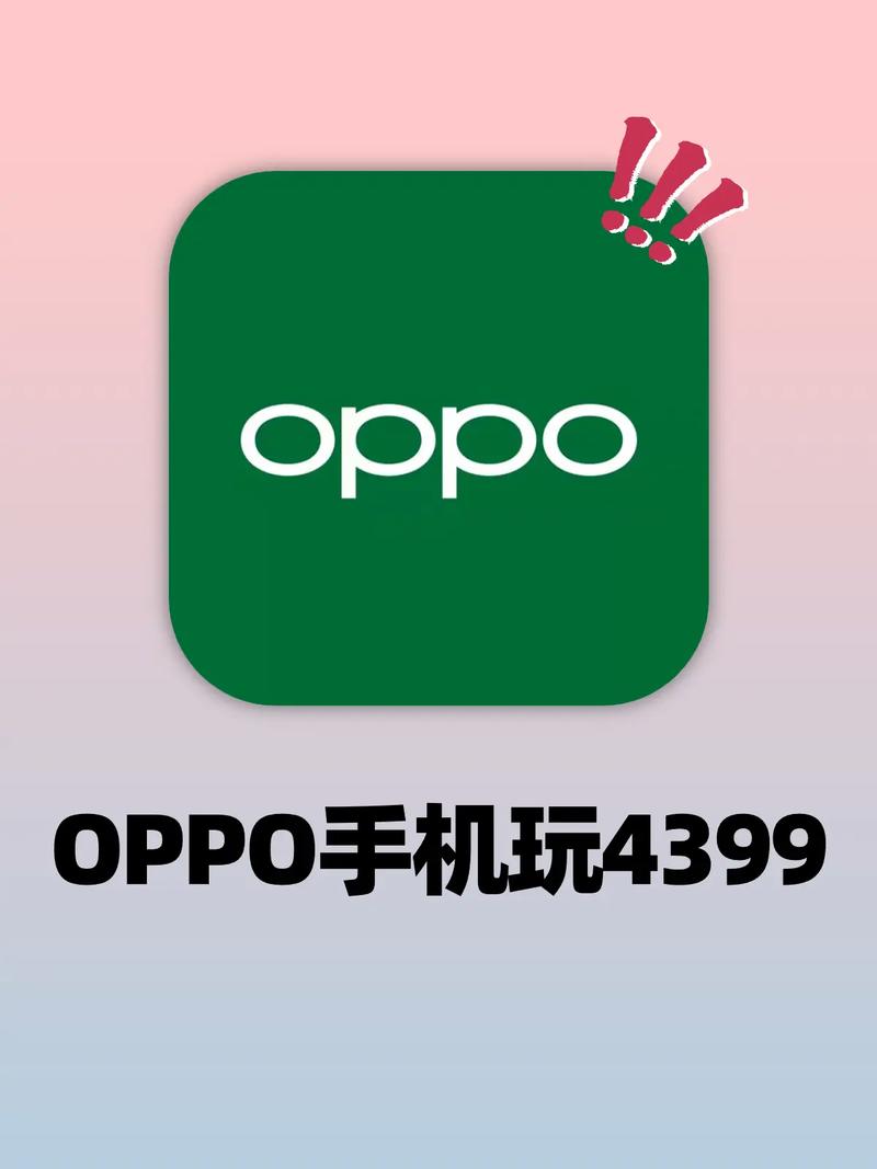 oppo手机游戏