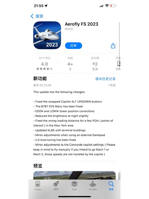 模拟飞行2023无限内购版游戏介绍