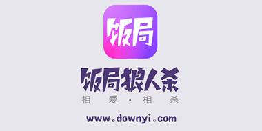 饭局狼人杀全显辅助插件