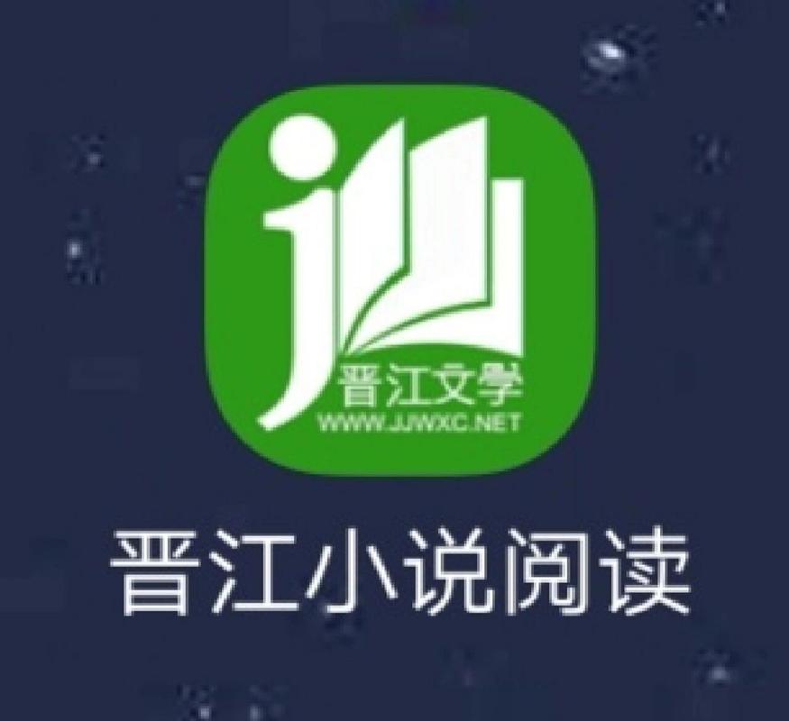 晋江小说破解版破解版无需登录截图