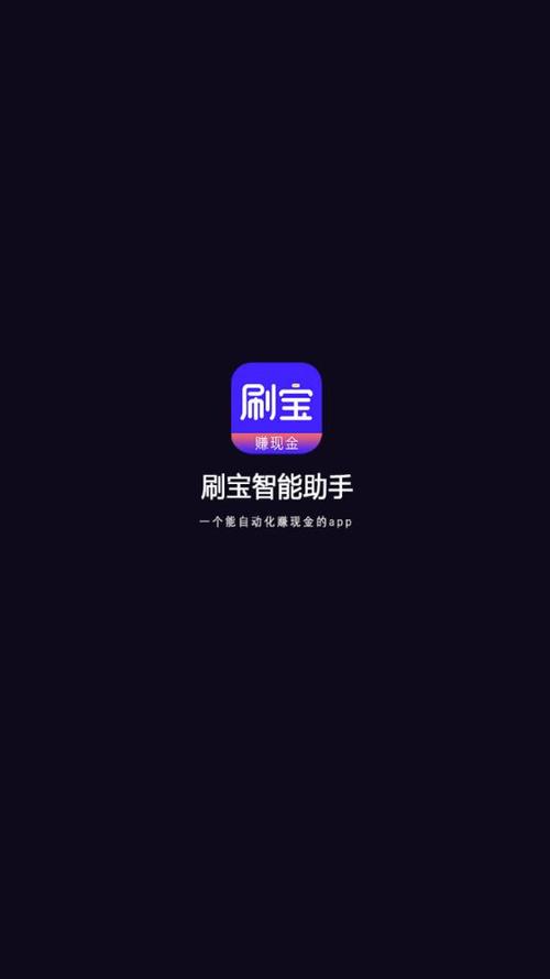 掌刷宝官方版