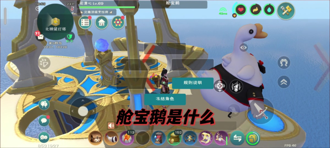 创造与魔法舱宝鹅交易平台修改版无限次数