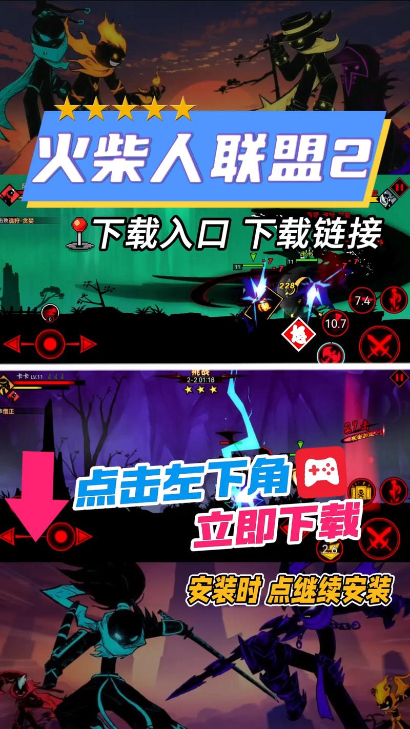 火柴人联盟单机破解版安装到手机
