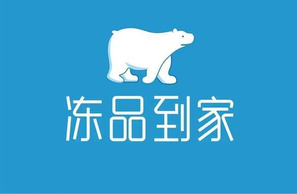 冻品到家在线阅读