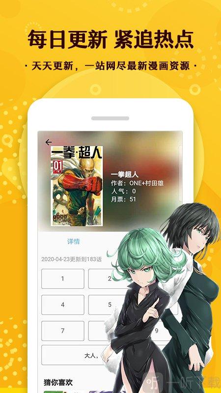 360漫画app360漫画app安装官方免费