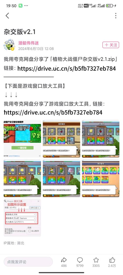 植物大战僵尸杂交修改器作弊菜单破解版永久免费
