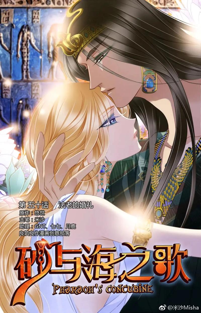 砂与海之歌漫画第二部永久不升级截图