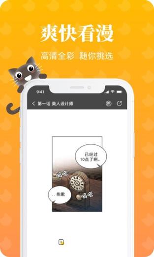 懒猫漫画登录入口界面尾巴安卓版