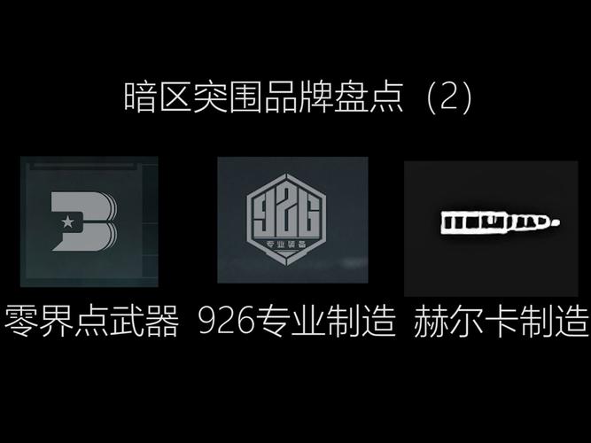 暗区直装卡密黑科技