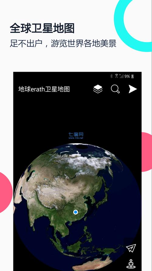 Google街景地图永久vip版