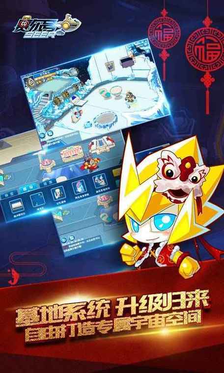 赛尔号互通版h5官网