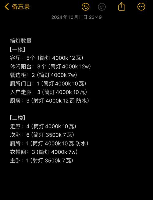 看书室内灯光多少瓦合适