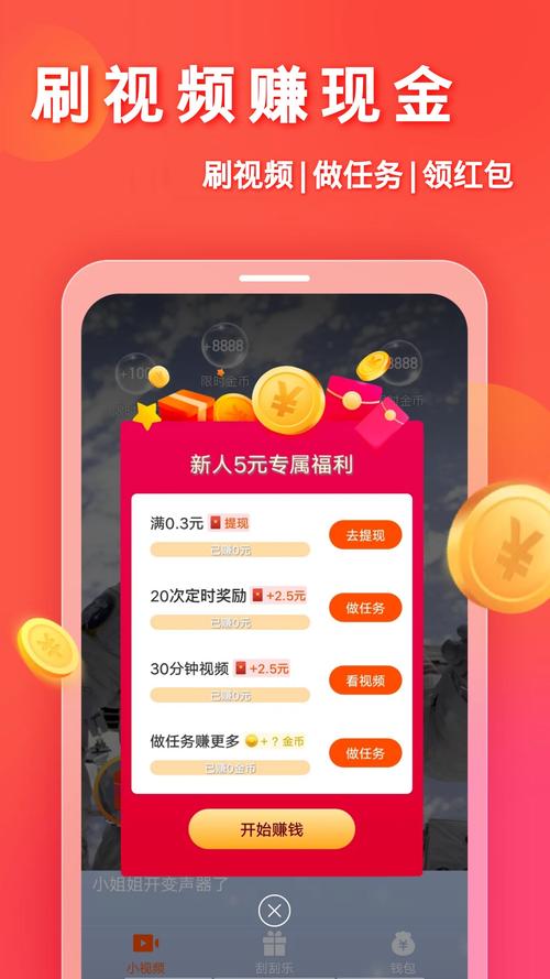妙看领红包赚钱是真的吗轻量版