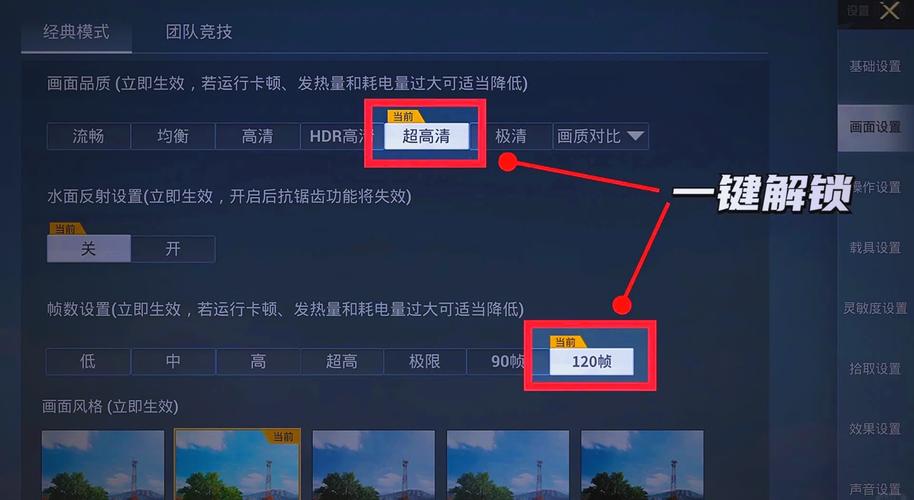 PUBGTOOL画质助手答案