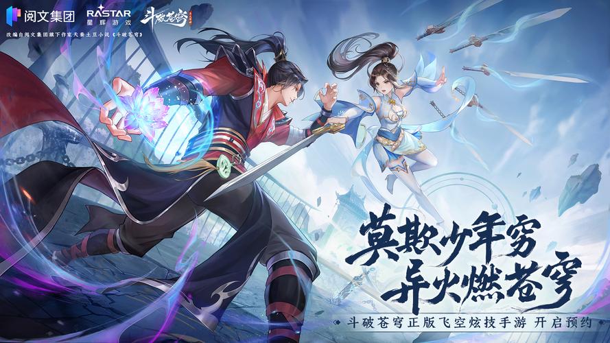 斗破苍穹旧版单机游戏截图