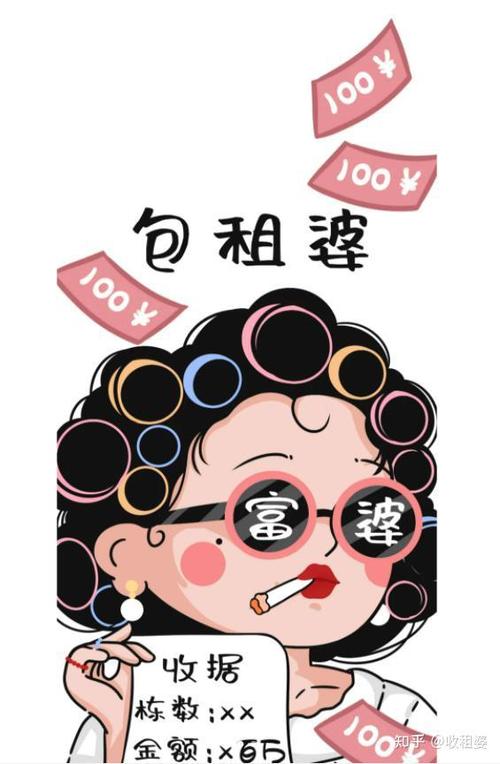 我是包租婆最新版免费观看